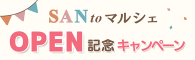 santomarche.jp