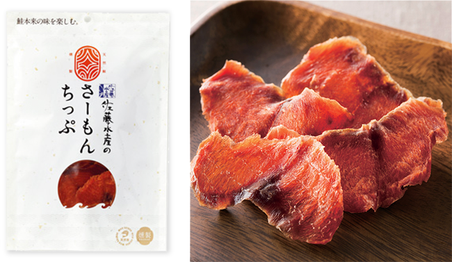 さーもんちっぷ