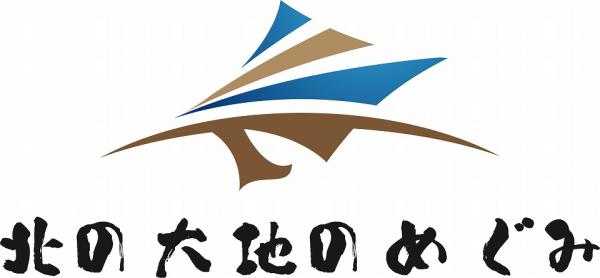 北の大地のめぐみ