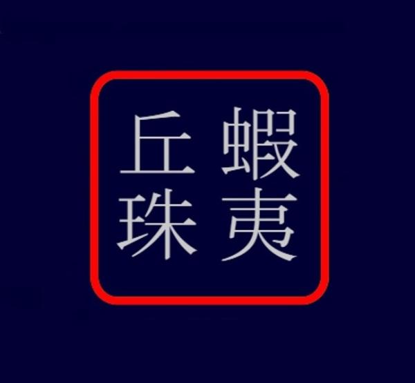 市川造園直営農場　蝦夷丘珠ファーム