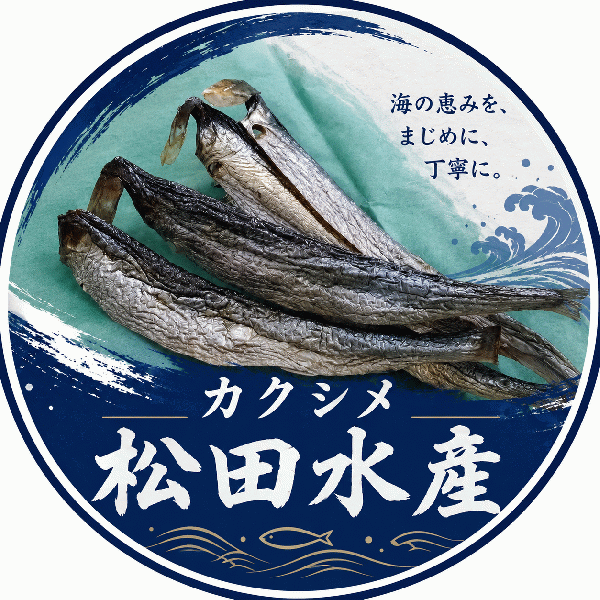 株式会社　カクシメ松田水産