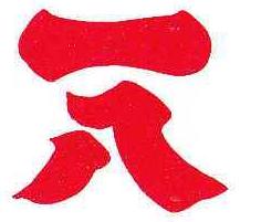 一八興業水産株式会社